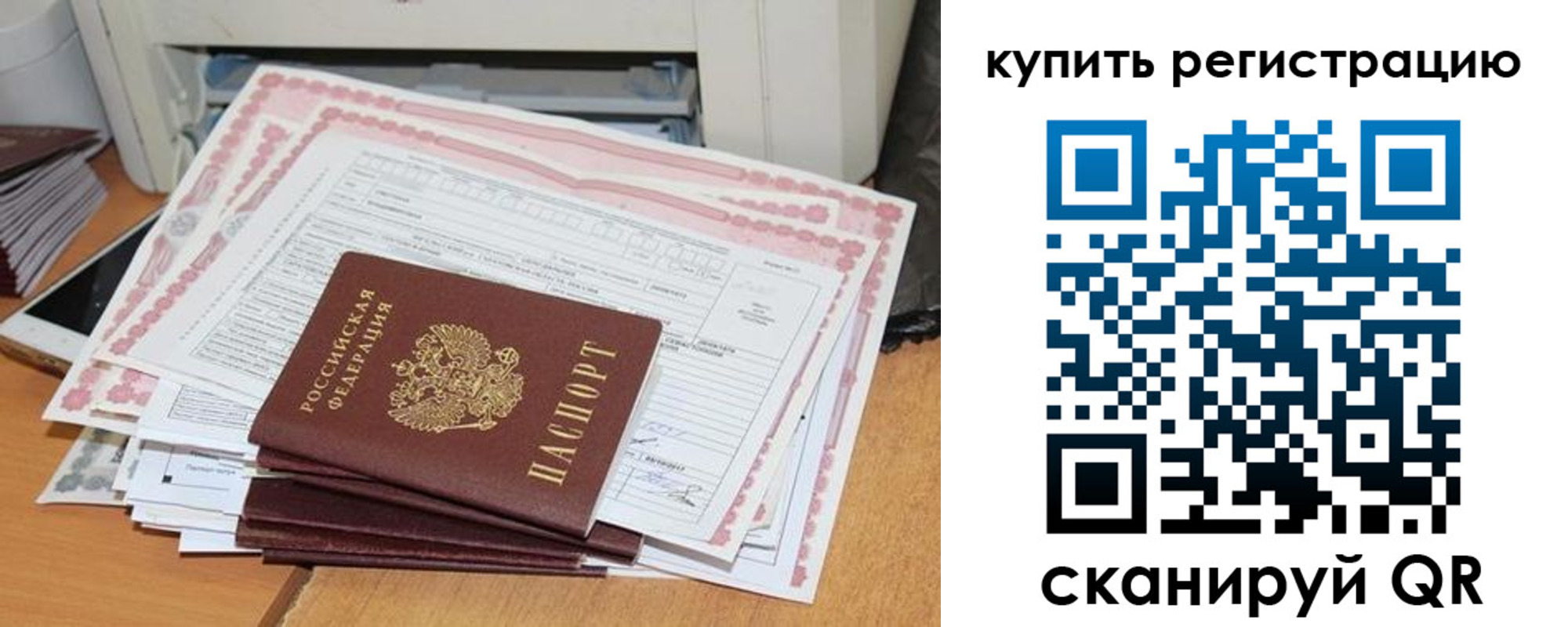 временная регистрация для всех в Когалыме
