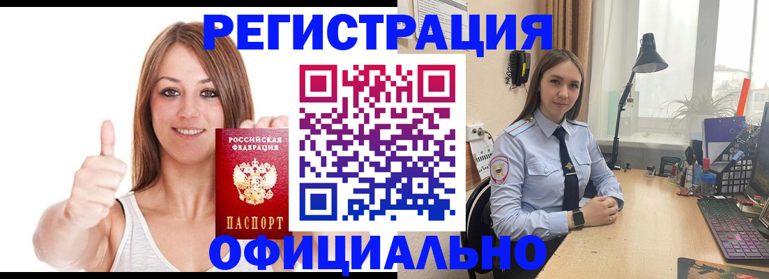 купить прописку в Когалыме