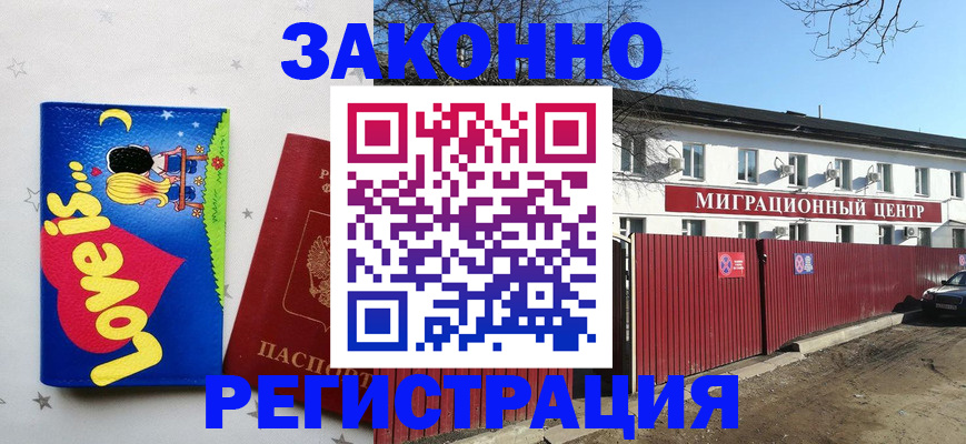 регистрация в Когалыме