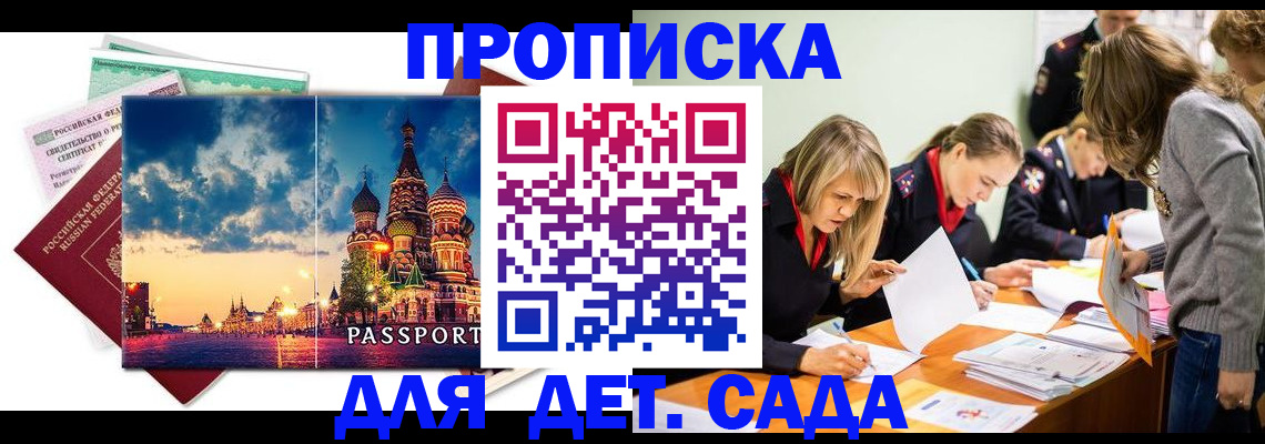 прописка штамп в Когалыме