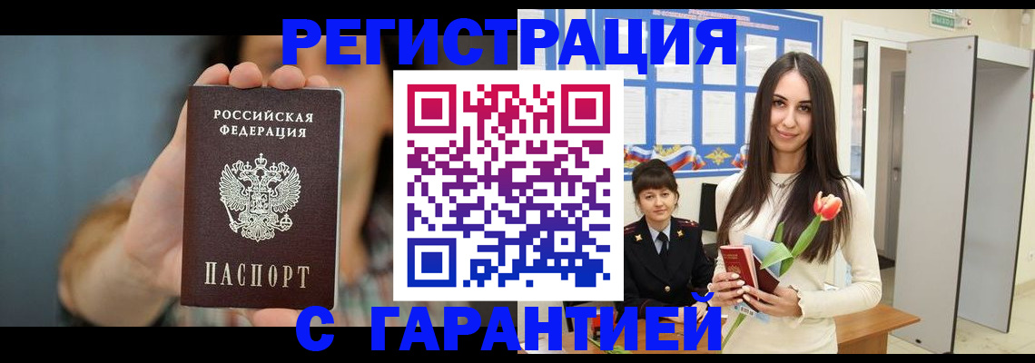 временная регистрация гарантия в Когалыме