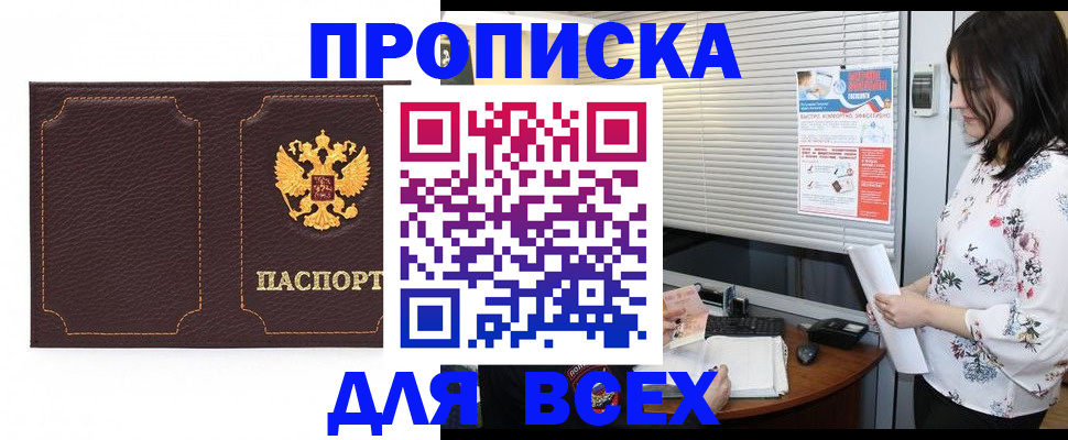 временная регистрация собственник в Когалыме