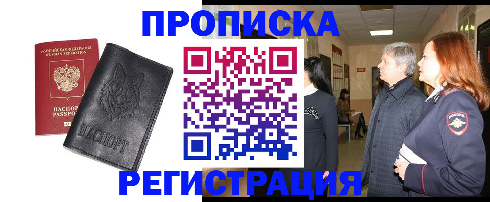 временная регистрация для всех в Когалыме