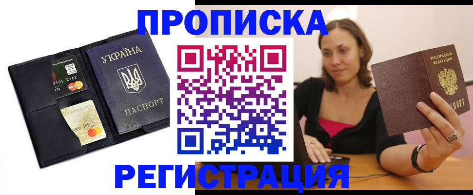 прописка для работы в Когалыме