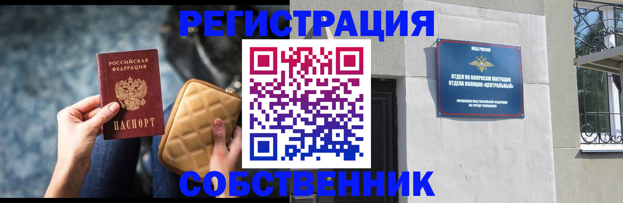 регистрация в Когалыме