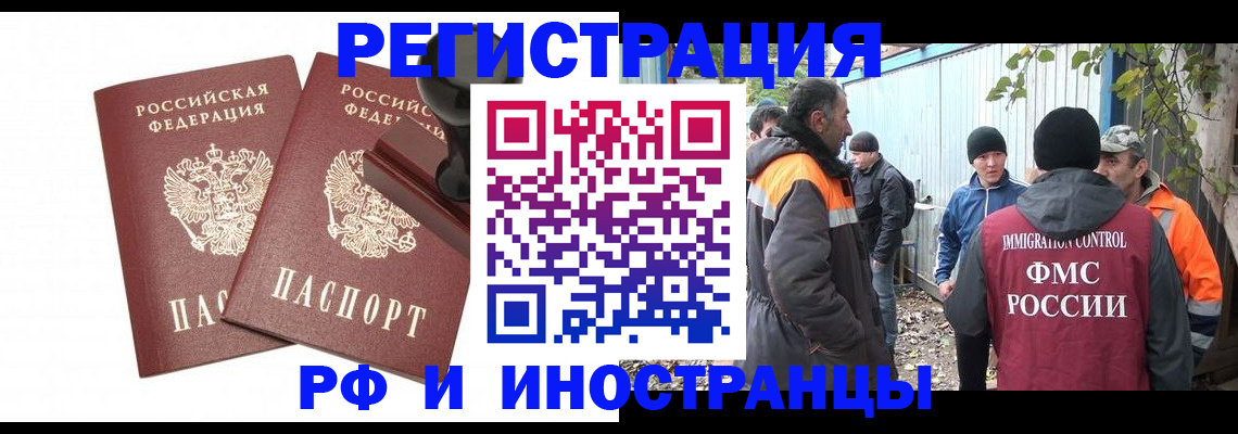 миграционный учет в Когалыме